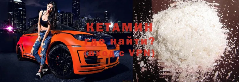 КЕТАМИН ketamine  ссылка на мегу ССЫЛКА  Велиж  наркота 